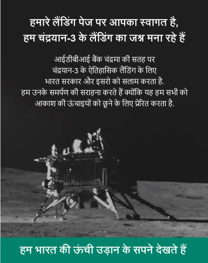 Chandrayaan-3 Banner