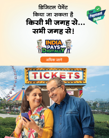 Digital Payments Awareness Week 2025