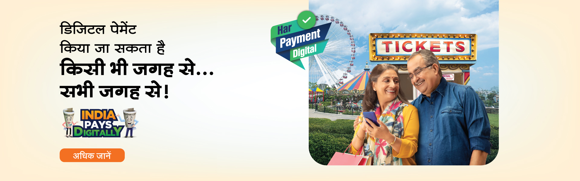 Digital Payments Awareness Week 2025