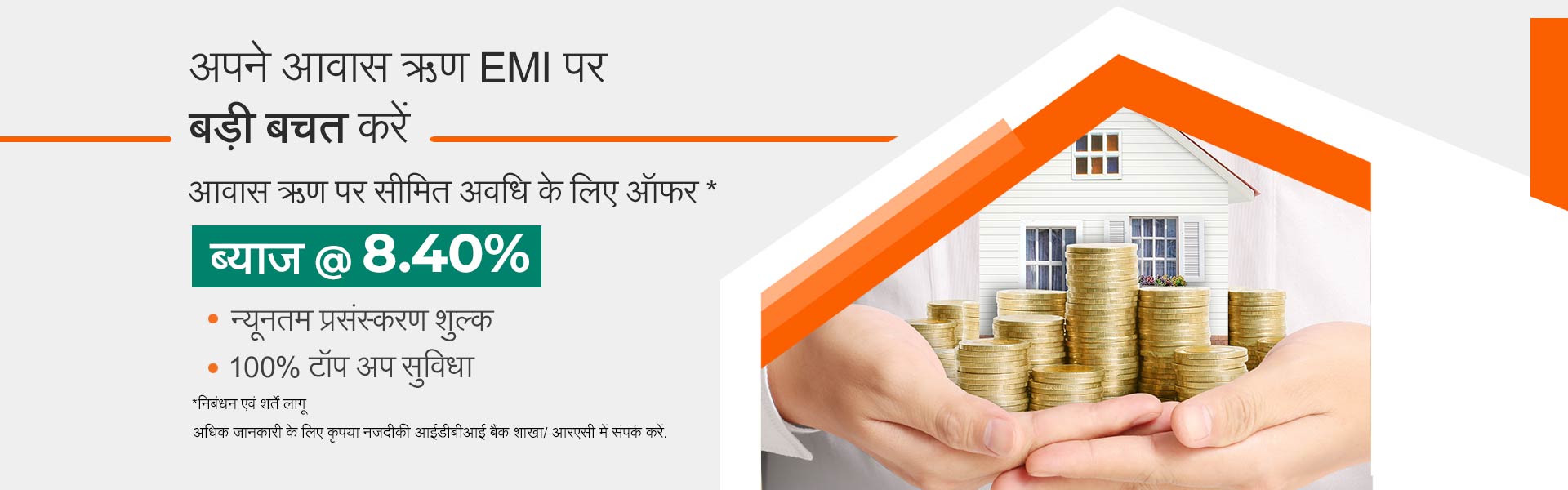 Home Loan at ROI of 8.65%.