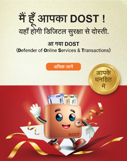 IDBI-DOST