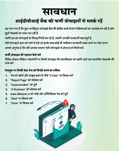 Notice-to-Customers