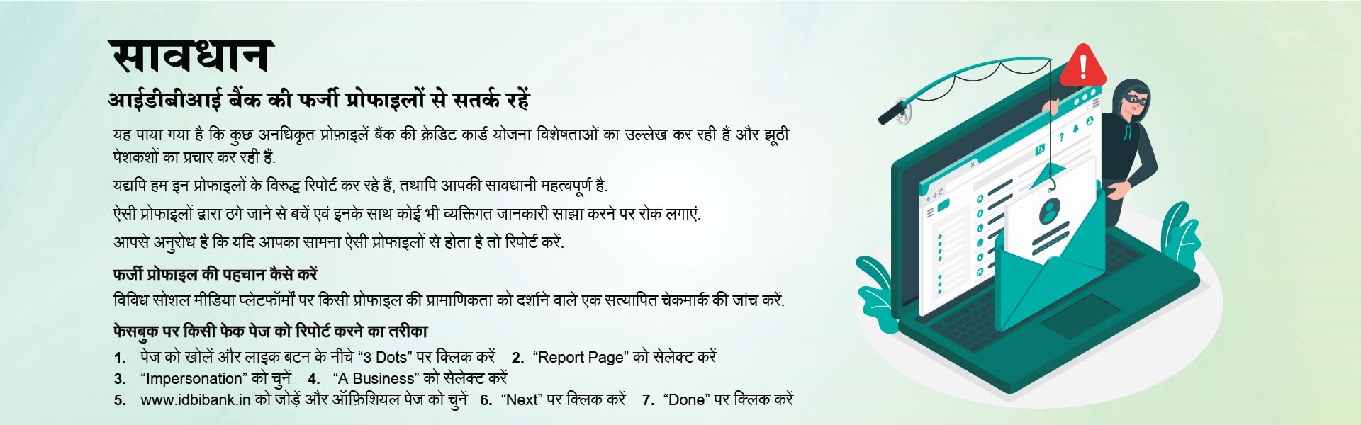 Notice-to-Customers