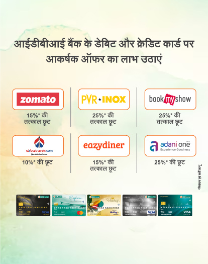 Card Offers