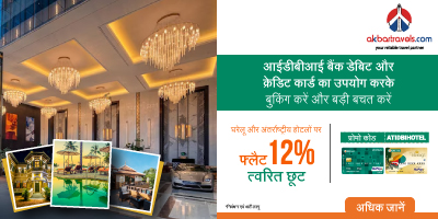 Akbar Travels Offer