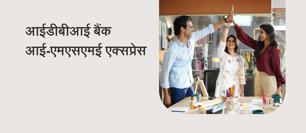 Personal Loan Banner