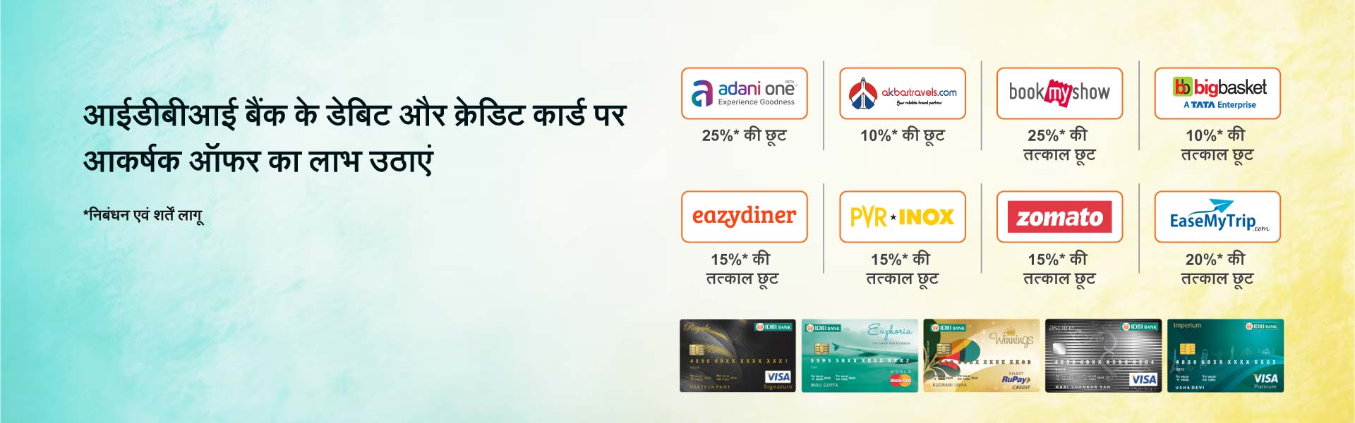 Card Offers