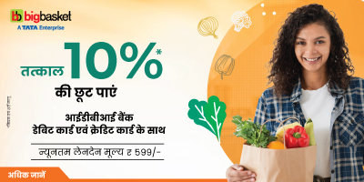 Big basket  Offer