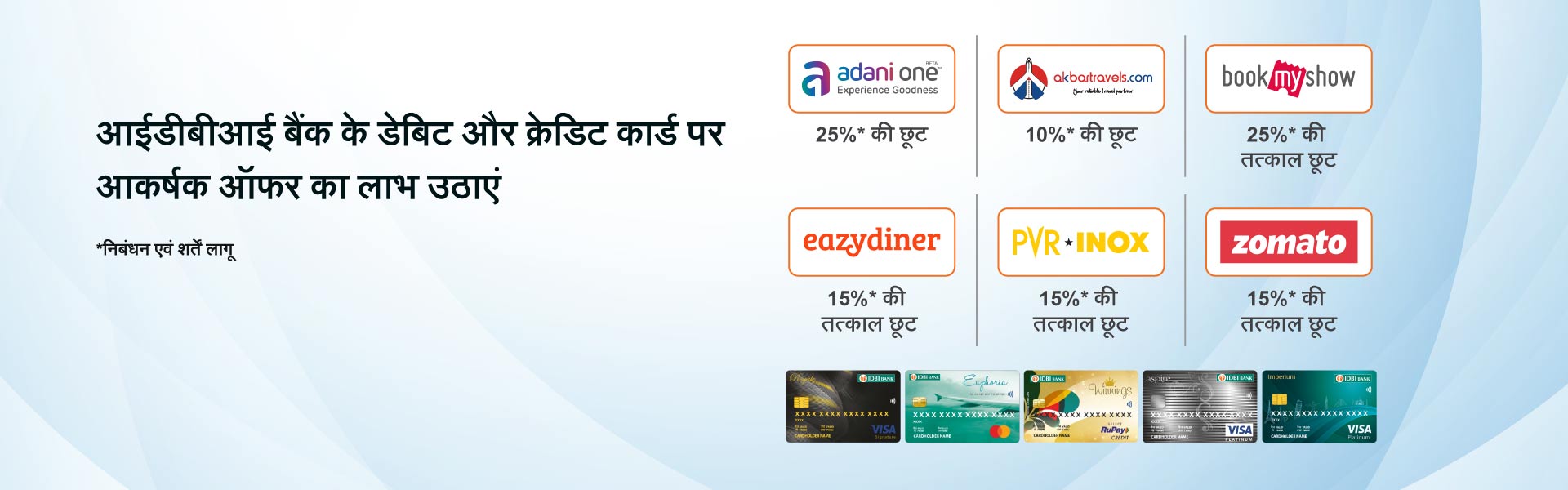 Card Offers