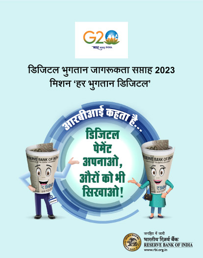 Digital Payments Awareness Week 2023 and Mission Har Payment Digital