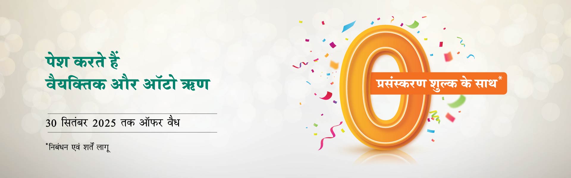 IDBI-Freedom-Offer