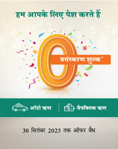 IDBI-Freedom-Offer