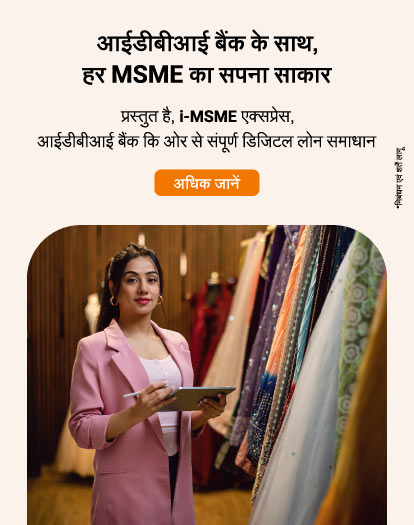 Mudra-Loan