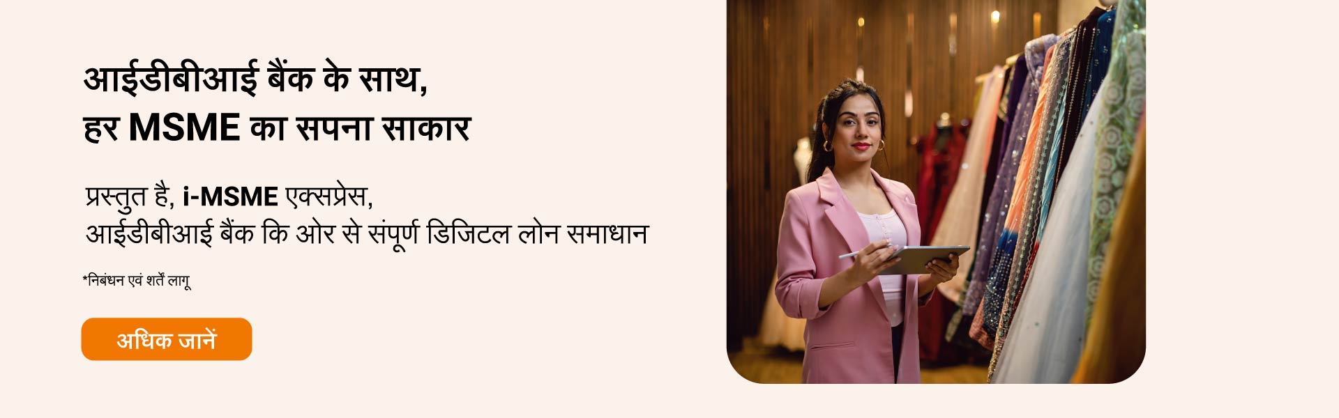 Mudra-Loan