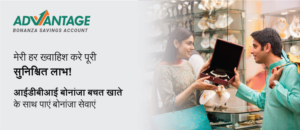 Powerplus Account banner