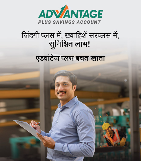 Advantage Savings Plus Account banner