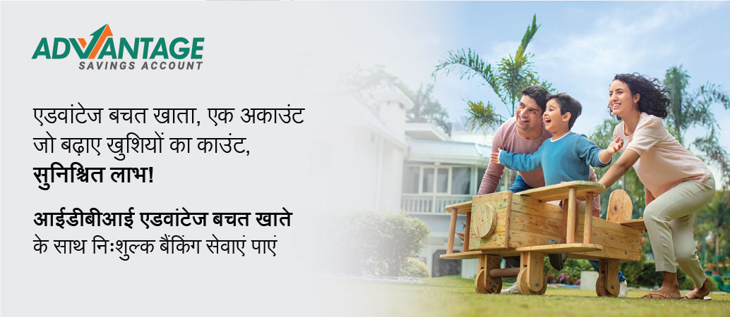 Advantage Saving Account banner