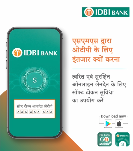 IDBI Bank Soft Token banner