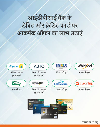 IDBI Bank Credit and Debit Card Offers