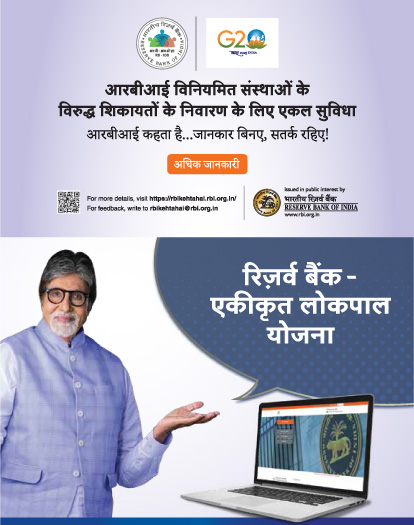RBI IOS