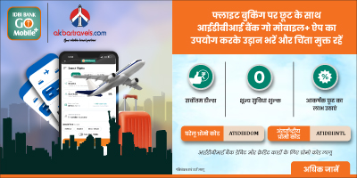 Akbar Travels Offer